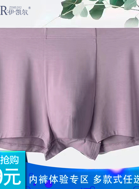 EKR伊凯尔2条内裤男无痕四角大码运动宽松舒适透气平角裤ZD85202