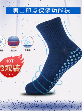 EKR伊凯尔袜子男短袜远红外负离子透气保健按摩船袜WV1101WV1102