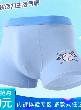 青少年学生卡通浅色系舒适透气吸湿排汗中腰平角裤干爽男ZD85404