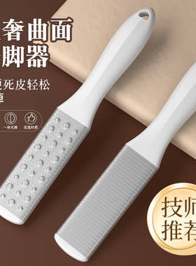 磨脚神器去死皮老茧修脚皮石刮脚底脚后跟搓脚板打磨脚器刀具工具