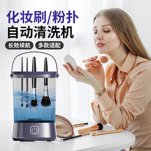 化妆刷清洗机自动洗化妆刷神器电动懒人清洗粉扑速干工具清洁新款