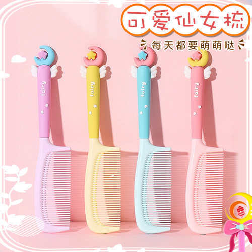 云绥仙女棒美发梳防滑抚平毛躁