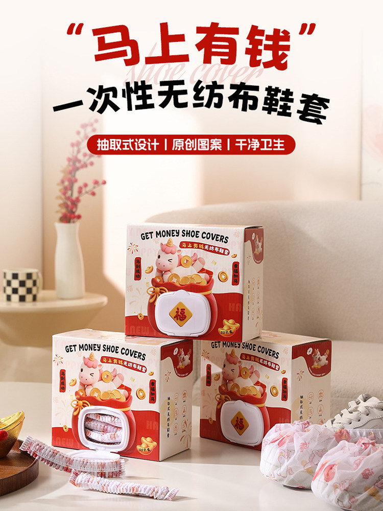 新疆包邮一次性鞋套室内家用加厚成人学生无纺布防水防滑耐磨壁挂,居家日用,鞋套,淘宝优惠券,粉丝福利购,淘宝优惠卷