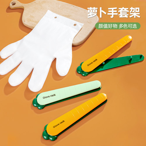 云绥一次性手套夹子挂壁式免打孔