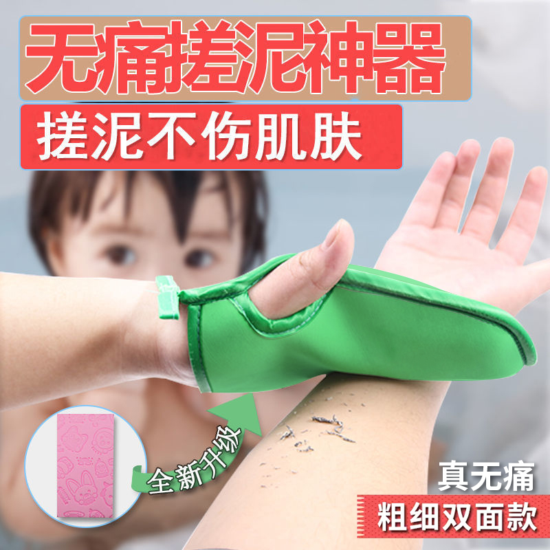 无痛搓灰儿童专用洗澡搓背