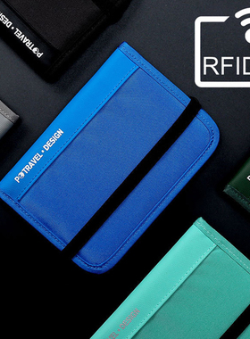 证件卡包防盗刷护照夹旅游机票男女士出国收纳护照包套多功能RFID