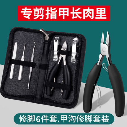 甲沟专用指甲刀套装脚趾甲剪修脚刀鹰嘴钳家用尖嘴钳子神器工具炎
