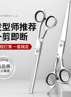 理发美发剪刀专业打薄剪发平牙剪刘海神器自己剪头发套装家用男女
