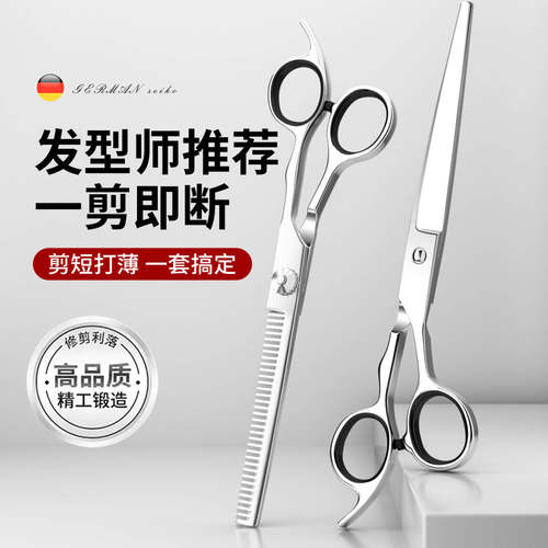 理发美发剪刀专业打薄剪发平牙剪刘海神器自己剪头发套装家用男女