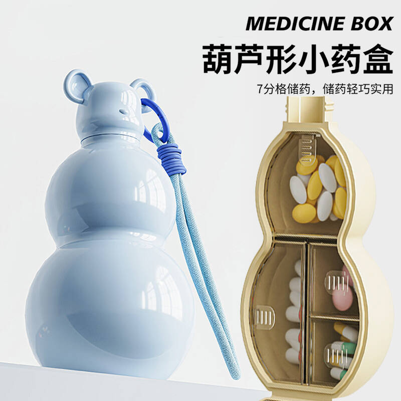 药盒便携一周七天大容量分装盒子随身一日三餐防潮吃药提醒器收纳