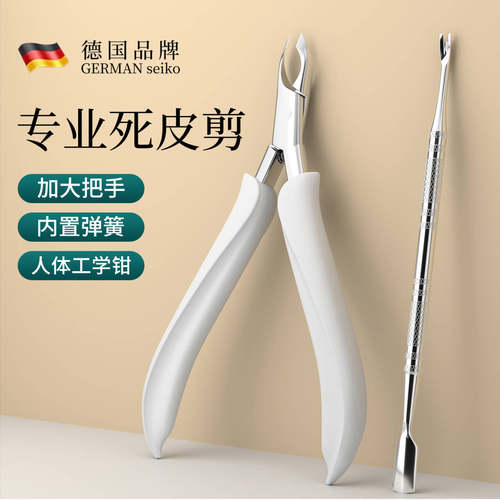 死皮剪美甲店专用去死皮钳钢推叉修手指甲剪刀专业美甲工具套装用