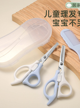 婴儿理发剪刀宝宝刘海剪发器儿童美发剪头发神器牙剪家用专用套装