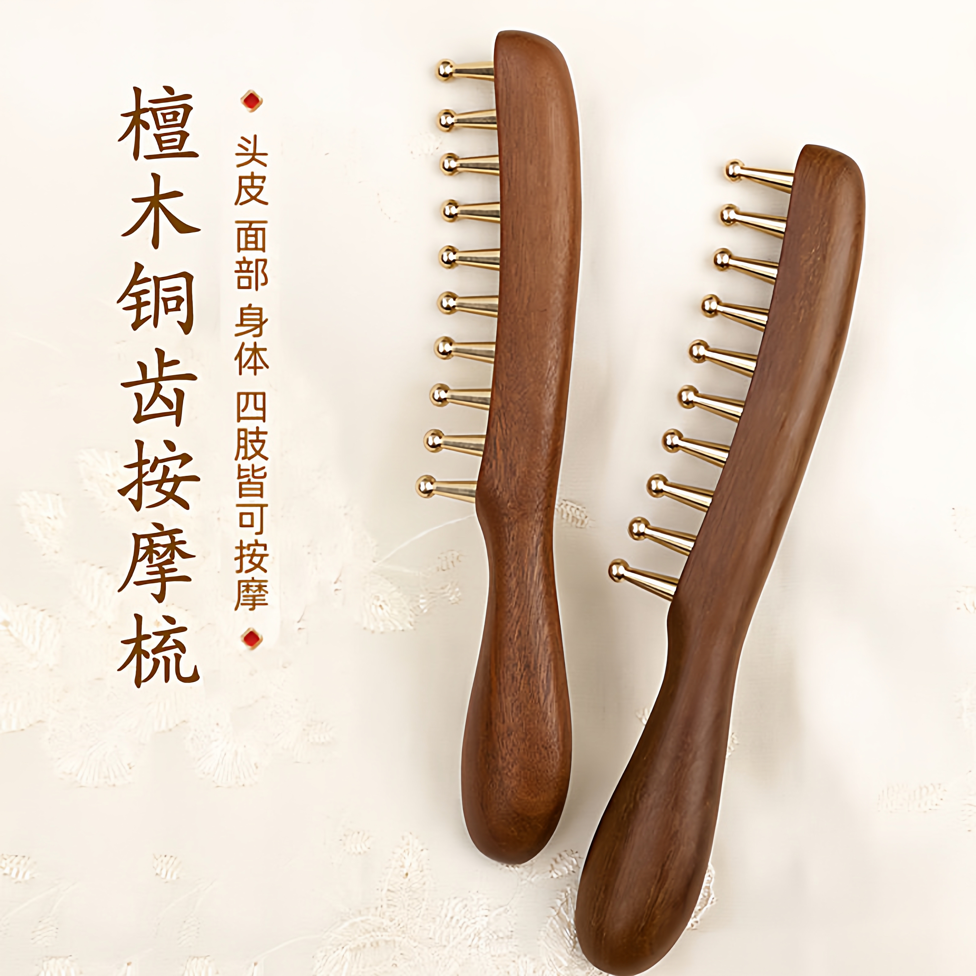 黄铜齿檀木梳家用木质实木静电脱发男女士长头发专用经络按摩梳子