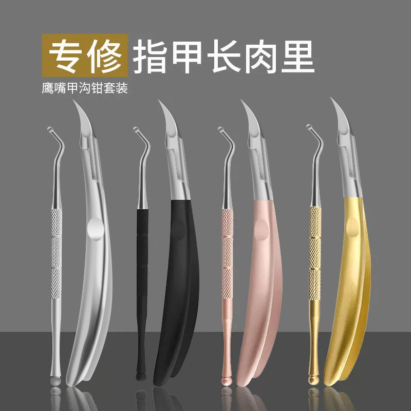 剪套腳趾修腳神器鷹嘴鉗死指甲刀