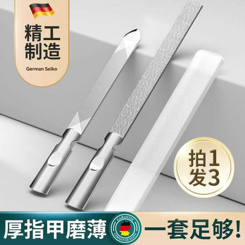 德国精工指甲锉刀打磨条
