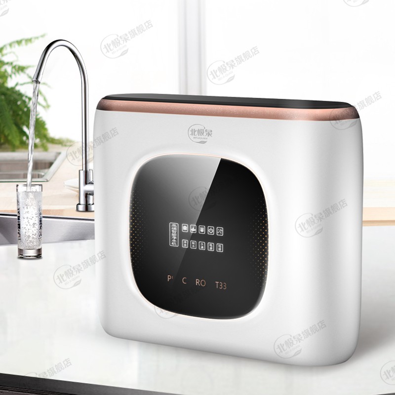北极泉小熊猫600G/1000G无桶反渗透净水器家用直饮自来水RO纯水机