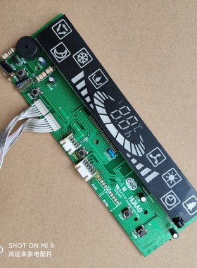 空调配件显示板按钮键板控制板HUAA0 PCB06-93-V03