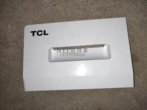 TCL全自动滚筒洗衣机XQG85-F14303HBDP进水物料盒进水胶管发热管