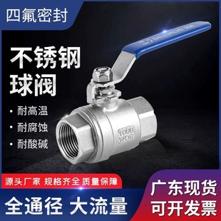 201/304二片式不锈钢球阀高温内外丝自来水管开关阀门4分6分/dn15