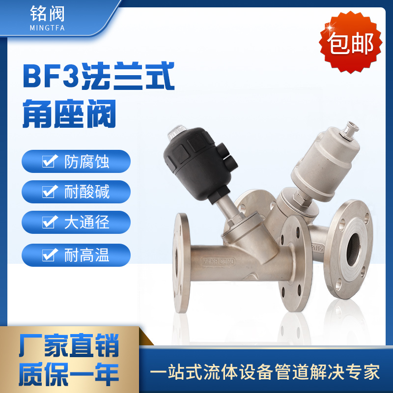 304不锈钢法兰气动角座阀蒸汽耐高温法兰角座阀y型切断阀气动阀门
