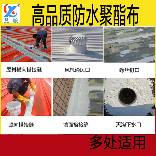 自粘免火烤聚酯布防水补漏卷材