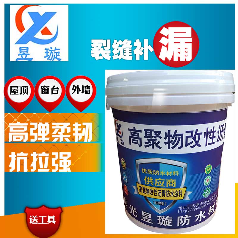 高聚物改性沥青防水补漏涂料