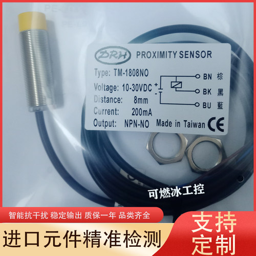 DRH接近开关传感器工控自动化