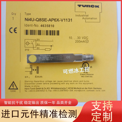 图尔克接近开关传感器工控自动化