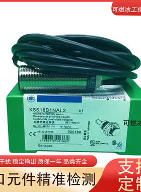 施耐德XS118BHNAL2 XS118BHPAL2 XS118BLNAL2C XS218BLNAL2全新