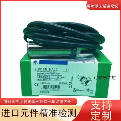 施耐德接近开关传感器工控自动化