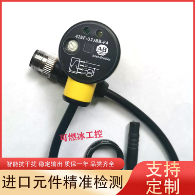 罗克韦尔光电开关感应开关传感器