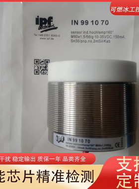 IPF传感器IN991070 IN991197 IN991257 IN991392 991411接近开关