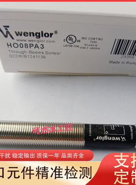 wenglor威格勒HO08PA HO08PA3 RO88PB3 RO88PD3漫反射光电开关新