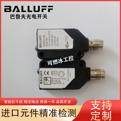 巴鲁夫光电开关传感器工控自动化
