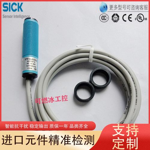施克光电开关传感器工控自动化