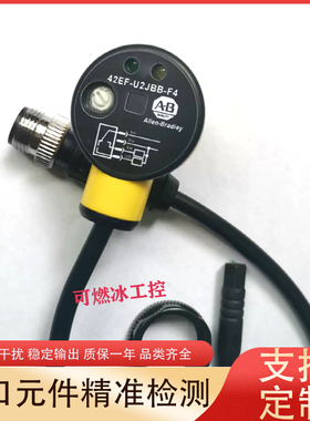 罗克韦尔光电开关 42EF-P2RCB-G4 A2 42EF-P2MPB-F4 Y4 B1RFBE-G4