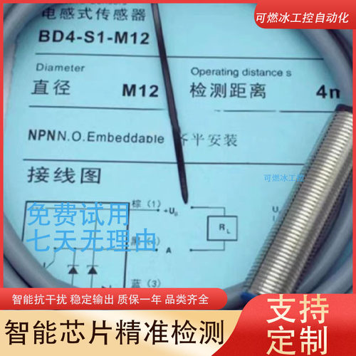 科瑞接近开关传感器工控自动化