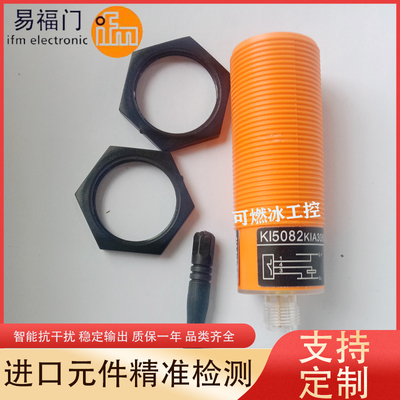 易福门接近开关传感器工控自动化