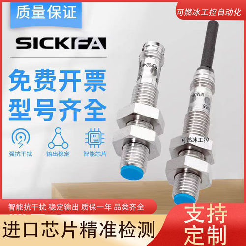 SICK接近开关传感器工控自动化