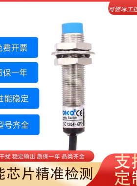 全新ROKO接近开关SC1204-N SC1808-P SC1202-KP2 N2 P2 NL传感器