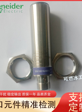 XUB9ANBNL2 XUB0APSNM1 XUB0BPSNM12 XUB0APSNM12光电开关 传感器