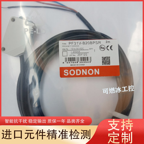 索迪龙光电开关传感器工控自动化