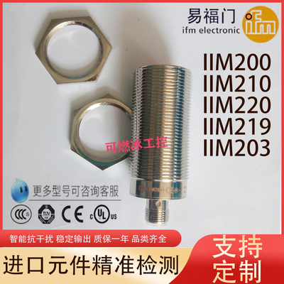 易福门接近开关传感器工控自动化