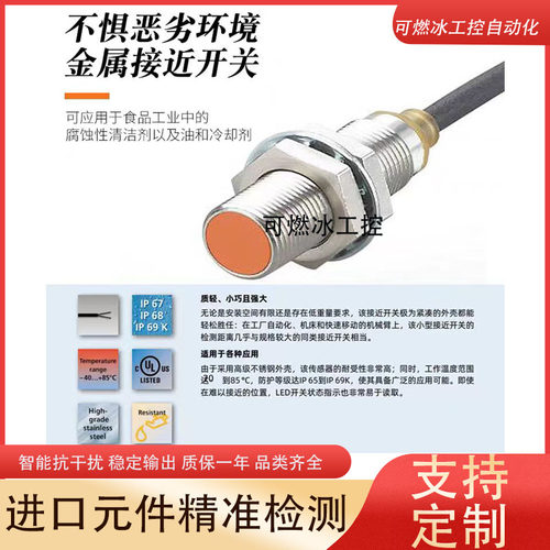 易福门接近开关传感器工控自动化
