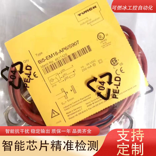 图尔克接近开关传感器工厂自动化