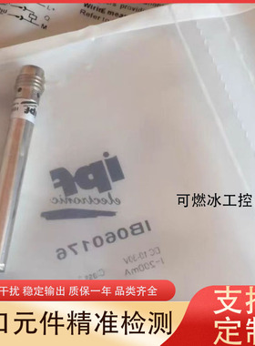 IPF全新接近开关 IN120170 IN120174 IN120123 IN120274 IN1202A3