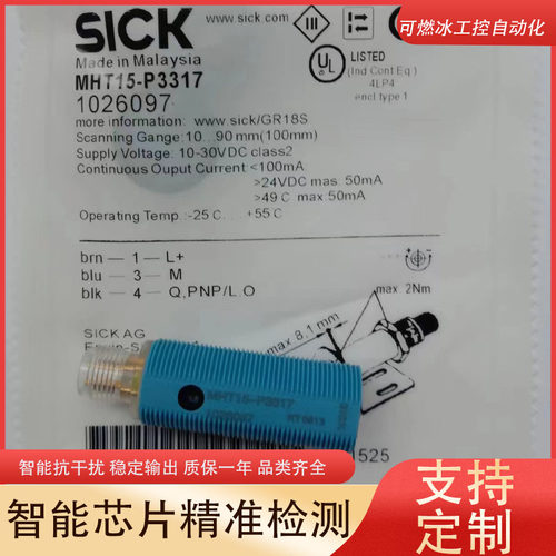 施克接近开关传感器工厂自动化