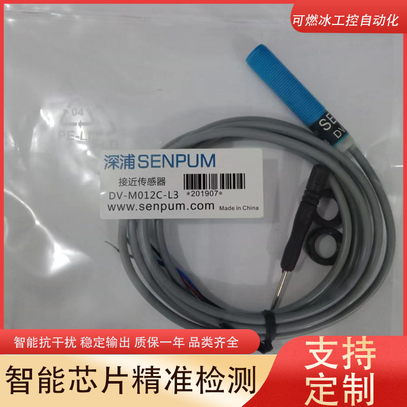 深浦接近开关传感器工厂自动化