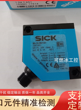 光电开关WL12-3P2431 WL12-3N2431 WL12-3P2451 WL12-3N1151全新