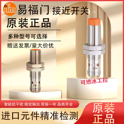 IFM易福门接近开关传感器